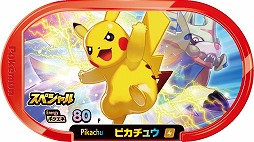 画像ギャラリー No.001のサムネイル画像 / マクドナルドのハッピーセットに「ポケモン」が登場。ピカチュウモチーフの玩具全6種が6月11日から約4週間の期間限定で販売
