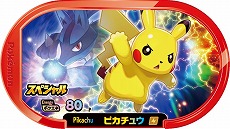 画像ギャラリー No.008のサムネイル画像 / マクドナルドのハッピーセットに「ポケモン」が登場。ピカチュウモチーフの玩具全6種が6月11日から約4週間の期間限定で販売
