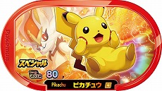 画像ギャラリー No.009のサムネイル画像 / マクドナルドのハッピーセットに「ポケモン」が登場。ピカチュウモチーフの玩具全6種が6月11日から約4週間の期間限定で販売