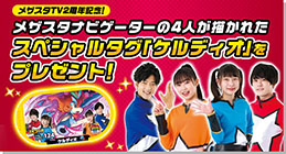 画像ギャラリー No.004のサムネイル画像 / 「ポケモンメザスタ」の公式フィールド第2弾“メザスタジオ鶴見緑地”，12月10日にnamcoイオンモール鶴見緑地店にオープン