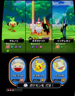 ポケモンメザスタ