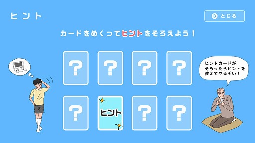 画像ギャラリー No.002のサムネイル画像 / Switch/3DS版「ママにゲーム隠された」，期間限定で40％OFFセールを開催中