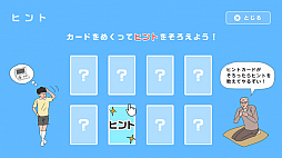 画像ギャラリー No.005のサムネイル画像 / PlayStation 4版「ママにゲーム隠された」が本日配信開始