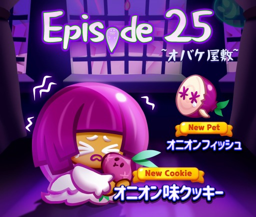 画像ギャラリー No.001のサムネイル画像 / 「クッキーラン:パズルワールド」でオニオン味クッキーが登場する「オバケ屋敷」を実施