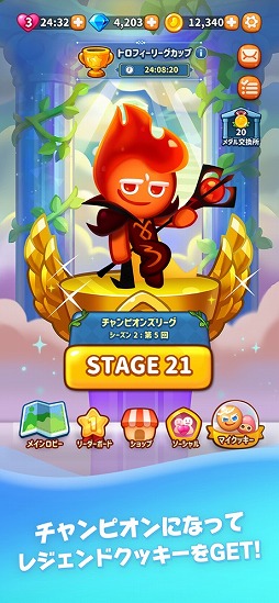 クッキーラン：パズルワールド