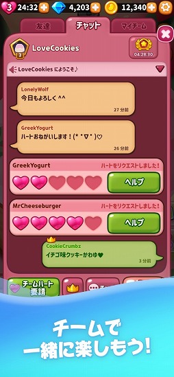 クッキーラン：パズルワールド