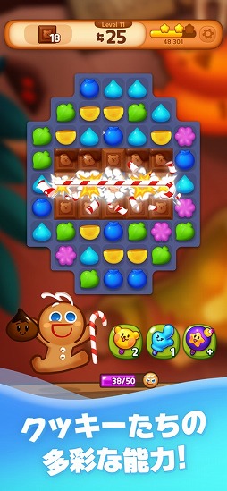 クッキーラン：パズルワールド