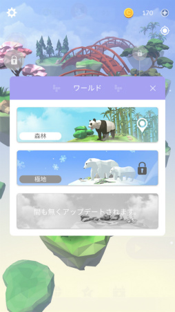 画像ギャラリー No.010のサムネイル画像 / 英単語でクロスワード。スマホ向けパズル「ワードランド 3D」を紹介する「(ほぼ)日刊スマホゲーム通信」第2376回