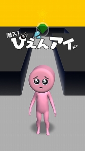 画像ギャラリー No.002のサムネイル画像 / スマホ向けカジュアルゲーム「潜入！ぴえんアイ」が配信開始