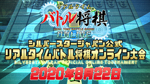 画像ギャラリー No.002のサムネイル画像 / Switch「リアルタイムバトル将棋オンライン」と「銀星将棋 強天怒闘風雷神」のバンドルパックが2020年11月5日に発売