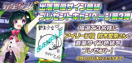 画像ギャラリー No.001のサムネイル画像 / 「野生少女」,事前登録者数が5万人を突破