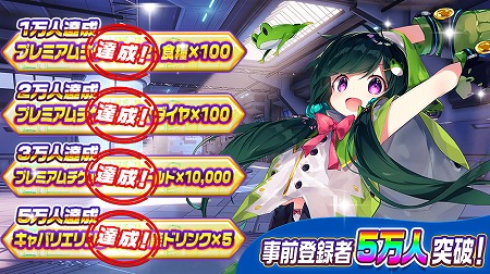 画像ギャラリー No.002のサムネイル画像 / 「野生少女」,事前登録者数が5万人を突破