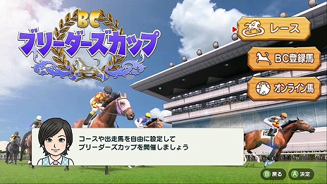 画像ギャラリー No.013のサムネイル画像 / 競走馬育成シム「ダービースタリオン」がSwitchで今冬発売。全国のプレイヤーが育てた馬でレースができるブリーダーズカップ対戦が実装