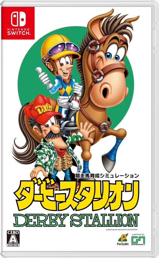 画像ギャラリー No.001のサムネイル画像 / Switch向け「ダービースタリオン」,ダウンロード版が42%オフの割引価格になるセールを実施