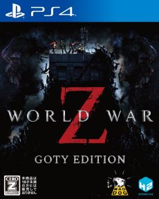画像ギャラリー No.001のサムネイル画像 / PS4用ソフト「WORLD WAR Z - GOTY EDITION」が10月29日に発売決定。ゲーム本編とシーズンパスをセットにして収録