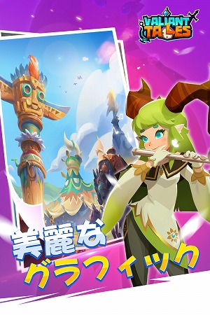 画像ギャラリー No.005のサムネイル画像 / 街づくりパズルRPG「ヴァリアントテイルズ」の正式サービスが開始