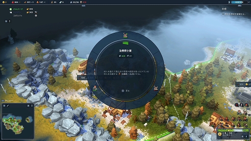 画像ギャラリー No.009のサムネイル画像 / RTS「Northgard（ノースガード）」プレイレポート。厳しい自然に抗いつつ，敵クランを葬り去れ！