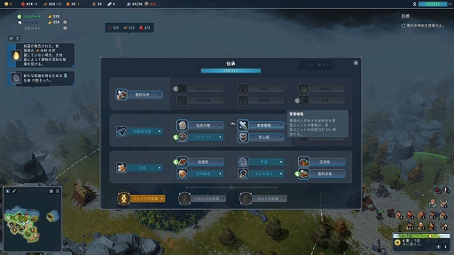 画像ギャラリー No.014のサムネイル画像 / RTS「Northgard（ノースガード）」プレイレポート。厳しい自然に抗いつつ，敵クランを葬り去れ！