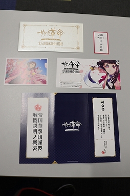 画像ギャラリー No.013のサムネイル画像 / 「サクラ革命 〜華咲く乙女たち〜」先行体験会が開催。開発ディレクターと作曲家,咲良しの役が登壇したトークショウを中心にレポート
