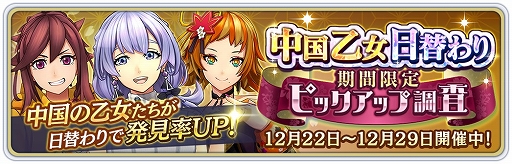 画像ギャラリー No.001のサムネイル画像 / 「サクラ革命」,宮園いろはら中国地方の乙女をピックアップしたガチャが開催中