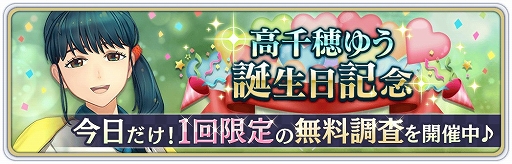 画像ギャラリー No.014のサムネイル画像 / 「サクラ革命」,宮園いろはら中国地方の乙女をピックアップしたガチャが開催中