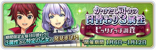 画像ギャラリー No.001のサムネイル画像 / 「サクラ革命」,霊子ドレスを属性別にピックアップする期間限定霊力調査(ガチャ)が開催