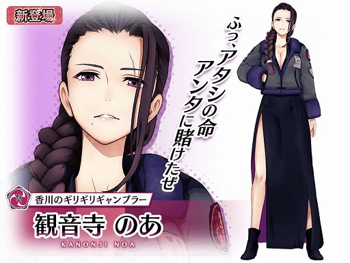 画像ギャラリー No.002のサムネイル画像 / 「サクラ革命」，期間限定ガチャ“四国乙女 期間限定ピックアップ調査2”が開催