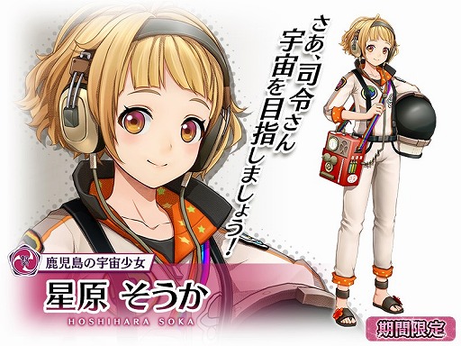 画像ギャラリー No.005のサムネイル画像 / 「サクラ革命」,期間限定イベント“宙の乙女と星の海”が開催