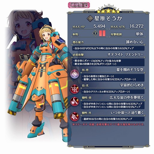 画像ギャラリー No.006のサムネイル画像 / 「サクラ革命」,期間限定イベント“宙の乙女と星の海”が開催