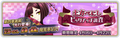 画像ギャラリー No.004のサムネイル画像 / 「サクラ革命」,4月下旬にメインストーリー第四章「星を統べる者」が開幕。近畿進撃キャンペーンが開催中