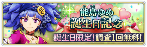 画像ギャラリー No.005のサムネイル画像 / 「サクラ革命」,4月下旬にメインストーリー第四章「星を統べる者」が開幕。近畿進撃キャンペーンが開催中