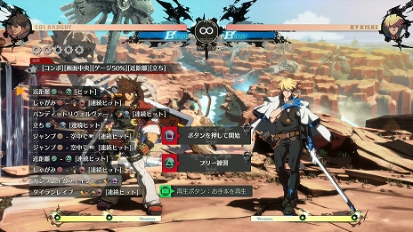 画像ギャラリー No.011のサムネイル画像 / 「GUILTY GEAR ‐STRIVE‐」の新規プレイアブルキャラ“梅喧”の実装は1月28日に。新規モード「コンボメーカー」の追加も