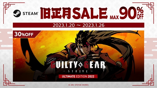 画像ギャラリー No.001のサムネイル画像 / 「GUILTY GEAR -STRIVE-」「BLAZBLUE CROSS TAG BATTLE」などが最大90%オフに。アークシステムワークスがSteamでセールを開始