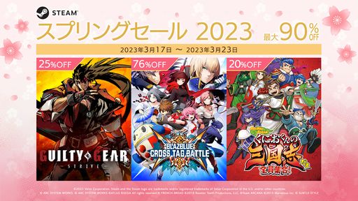 画像ギャラリー No.001のサムネイル画像 / 「GUILTY GEAR」や「くにおくん」などのシリーズ作品が最大90%OFFになる“Steam スプリングセール 2023”を開催