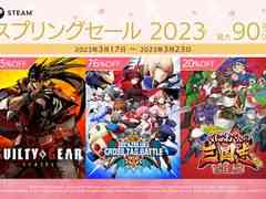 「GUILTY GEAR」や「くにおくん」などのシリーズ作品が最大90％OFFになる“Steam スプリングセール 2023”を開催