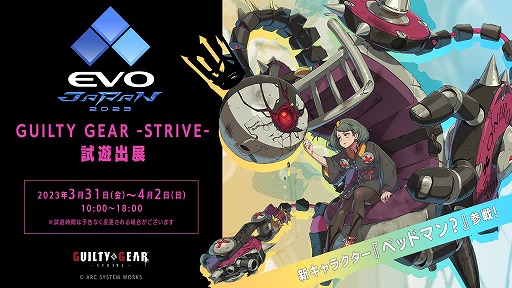 画像ギャラリー No.003のサムネイル画像 / 「GUILTY GEAR ‐STRIVE‐」,ベッドマン?の性能解説動画を公開。自動で発動する固有能力“error 6E”を駆使するテクニカルキャラクター