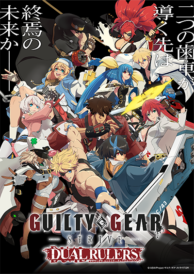 画像ギャラリー No.015のサムネイル画像 / 「ギルティギア」シリーズ初となるTVアニメ作品「GUILTY GEAR STRIVE: DUAL RULERS」,4月5日22:30から放送開始