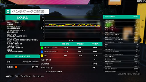 画像ギャラリー No.025のサムネイル画像 / Palitの「GeForce RTX 3090 GamingPro OC」で8K解像度の「デススト」や「Forza Horizon 4」を快適にプレイできるのか？