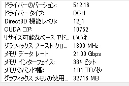 画像ギャラリー No.022のサムネイル画像 / 「GeForce RTX 3090 Ti GameRock OC」レビュー。GeForce RTX 30史上最強GPUは,価格に見合ったゲーム性能を有するのか