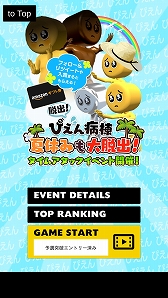 画像ギャラリー No.002のサムネイル画像 / 「脱出!ぴえん病棟」で最大1万5000円分のAmazonギフト券がもらえる第3回タイムアタックイベントが開催
