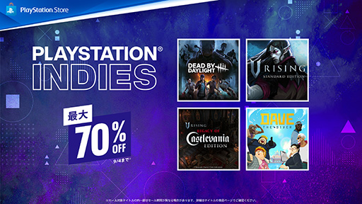 画像ギャラリー No.001のサムネイル画像 / 「Dead by Daylight」が50％オフ，「V Rising」が25％オフ。PlayStation Indiesセールが本日から開催