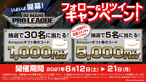 画像ギャラリー No.005のサムネイル画像 / 「BEMANI PRO LEAGUE」,ファーストステージ第3,第4試合のページが公開