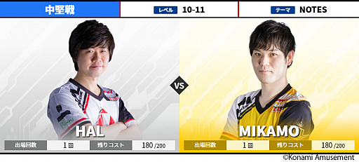 画像ギャラリー No.007のサムネイル画像 / 「BEMANI PRO LEAGUE」,ファーストステージ第3,第4試合のページが公開