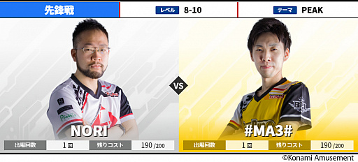 画像ギャラリー No.008のサムネイル画像 / 「BEMANI PRO LEAGUE」,ファーストステージ第3,第4試合のページが公開