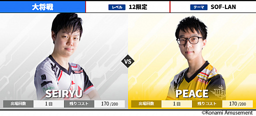 画像ギャラリー No.009のサムネイル画像 / 「BEMANI PRO LEAGUE」,ファーストステージ第3,第4試合のページが公開