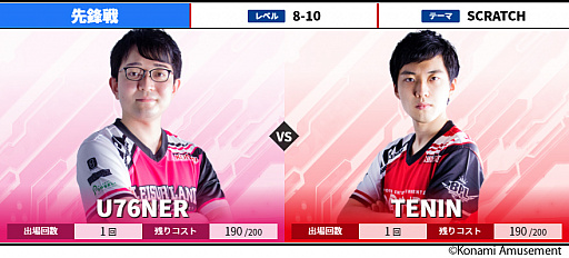 画像ギャラリー No.011のサムネイル画像 / 「BEMANI PRO LEAGUE」,ファーストステージ第3,第4試合のページが公開
