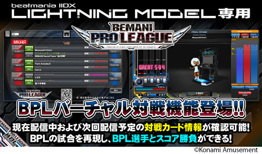画像ギャラリー No.002のサムネイル画像 / 「beatmania IIDX 28 BISTROVER」，イベント“WORLD TOURISM”を実施。新機能「BPLバーチャル対戦機能」が追加