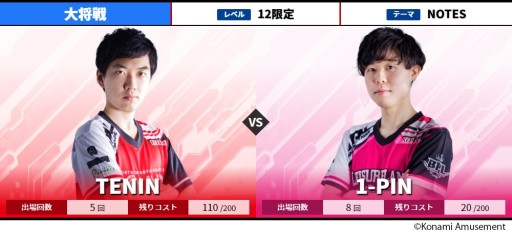 画像ギャラリー No.011のサムネイル画像 / 「IIDX」公式大会“BEMANI PRO LEAGUE 2021”,セカンドステージ第11・12試合の対戦カードが公開