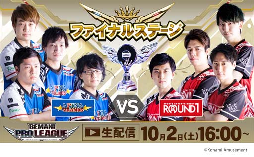 画像ギャラリー No.002のサムネイル画像 / 「BEMANI PRO LEAGUE 2021」，2021年10月2日に優勝をかけた“ファイナルステージ”が配信