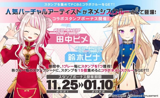 画像ギャラリー No.002のサムネイル画像 / 「SOUND VOLTEX EXCEED GEAR」,バーチャルアーティスト“HIMEHINA”とのコラボイベントを実施